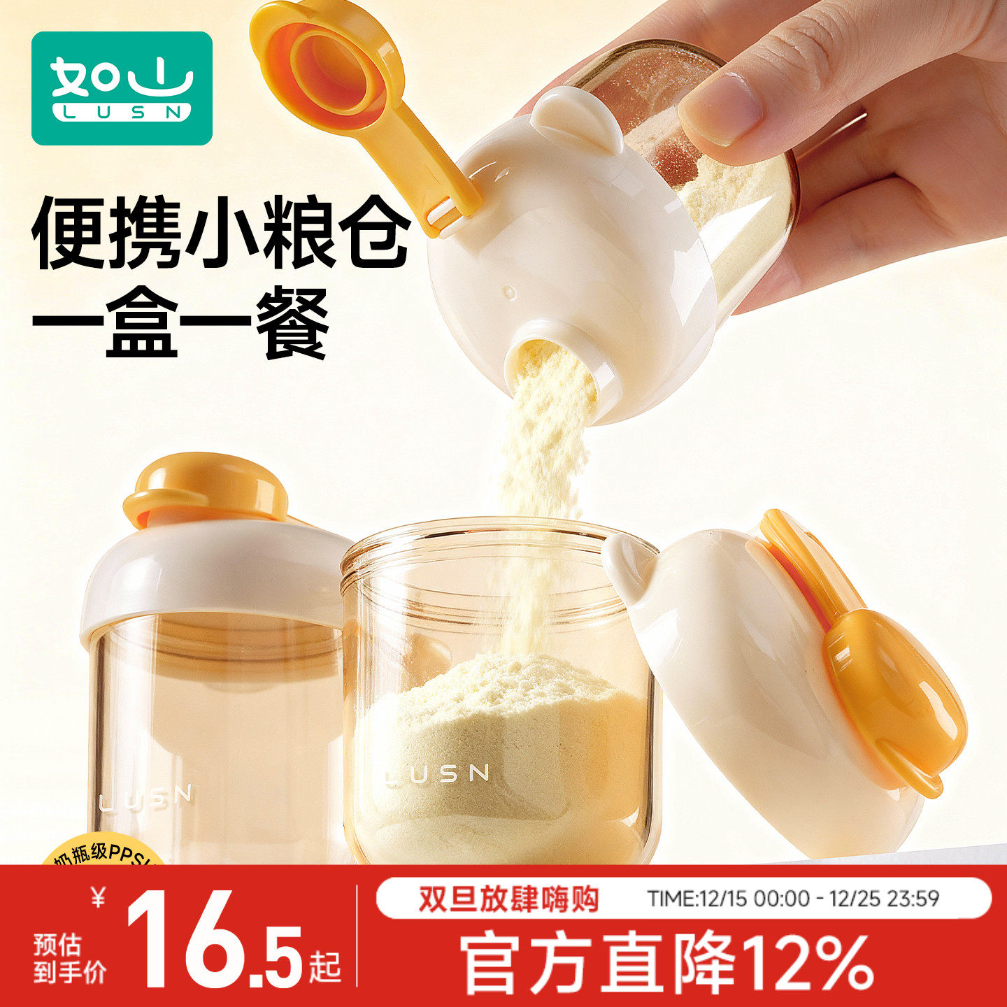 如山PPSU奶粉分装盒便携式外出奶粉储存罐携带一餐一格婴儿神器