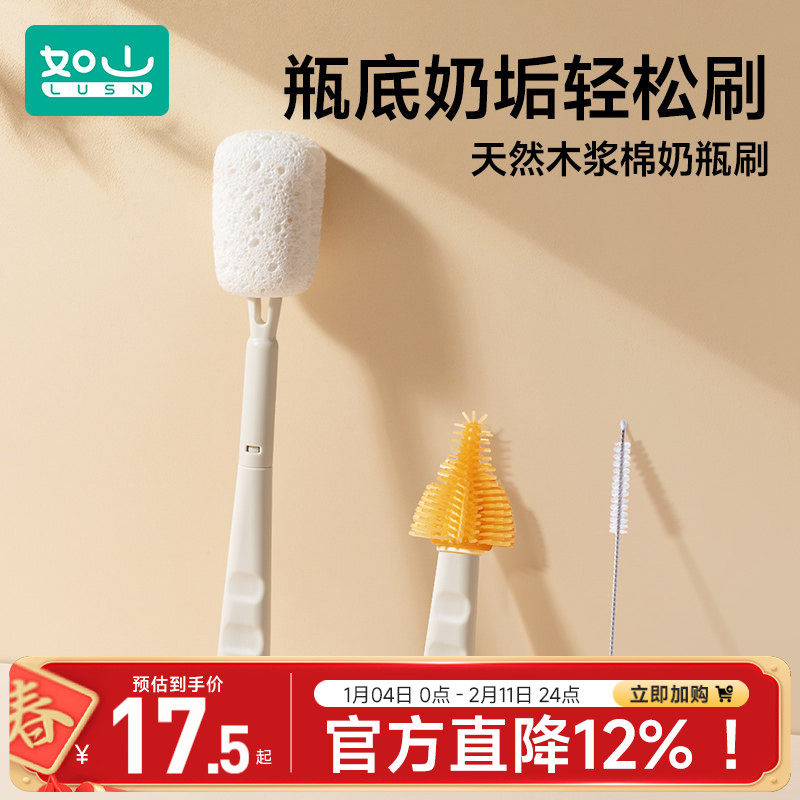 如山木浆棉奶瓶刷清洗清洁刷婴儿专用洗奶瓶刷子海绵新生奶嘴套装,婴童用品,奶瓶刷/奶嘴刷,淘宝优惠券,粉丝福利购,淘宝优惠卷