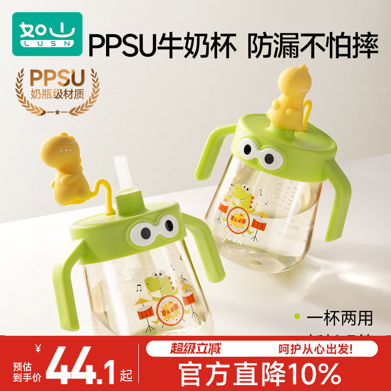 如山ppsu带刻度牛奶吸管杯