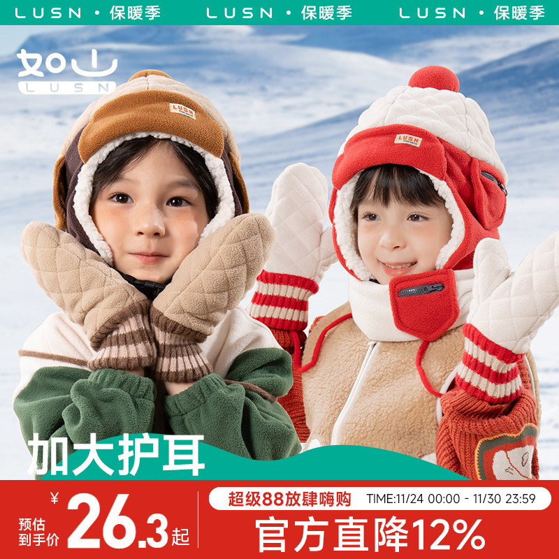 如山儿童帽子秋冬季宝宝男童女孩新款外出防风围巾保暖护耳雷锋帽