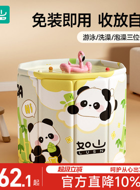如山宝宝泡澡桶可折叠儿童家用浴桶池浴缸洗澡盆婴儿游泳桶沐浴桶