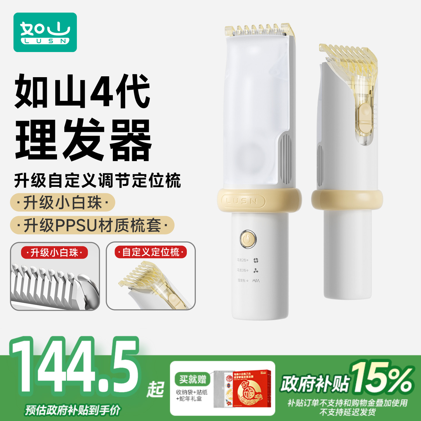 如山婴儿理发器自动吸发