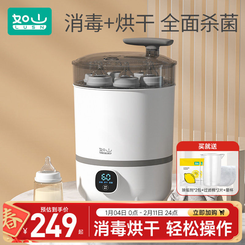 如山奶瓶消毒器带烘干二合一婴儿蒸汽消毒柜宝宝专用消毒锅消毒机