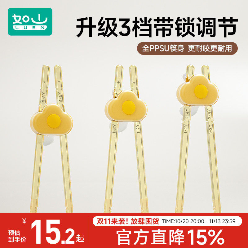 如山儿童筷子训练筷1岁半3-4一6岁宝宝练习筷虎口辅助学习筷餐具