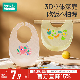 如山宝宝吃饭专用围兜辅食罩衣儿童硅胶婴儿口水兜宝宝防脏防水