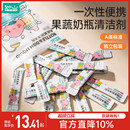 婴儿奶瓶专用宝宝果蔬清洗剂旅行装 如山奶瓶清洁剂便携式 外出小样