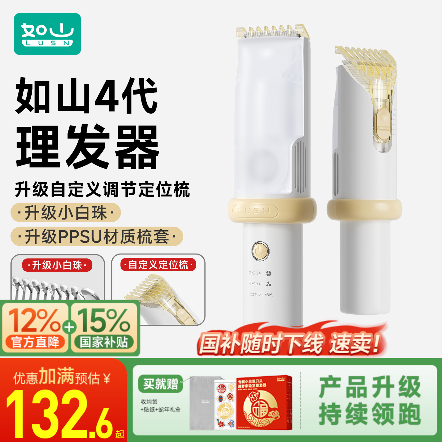 如山婴儿理发器自动吸发