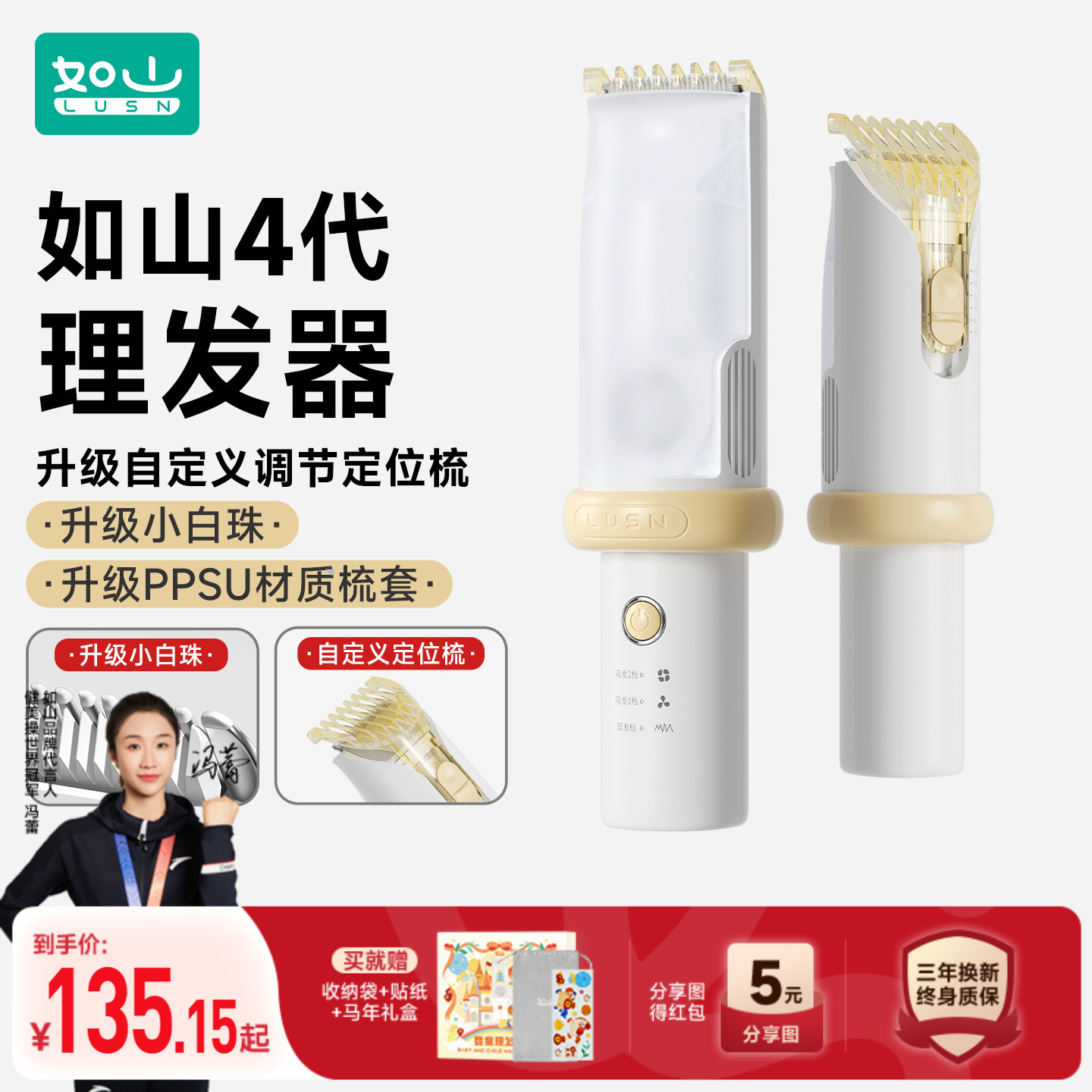 如山婴儿理发器自动吸发