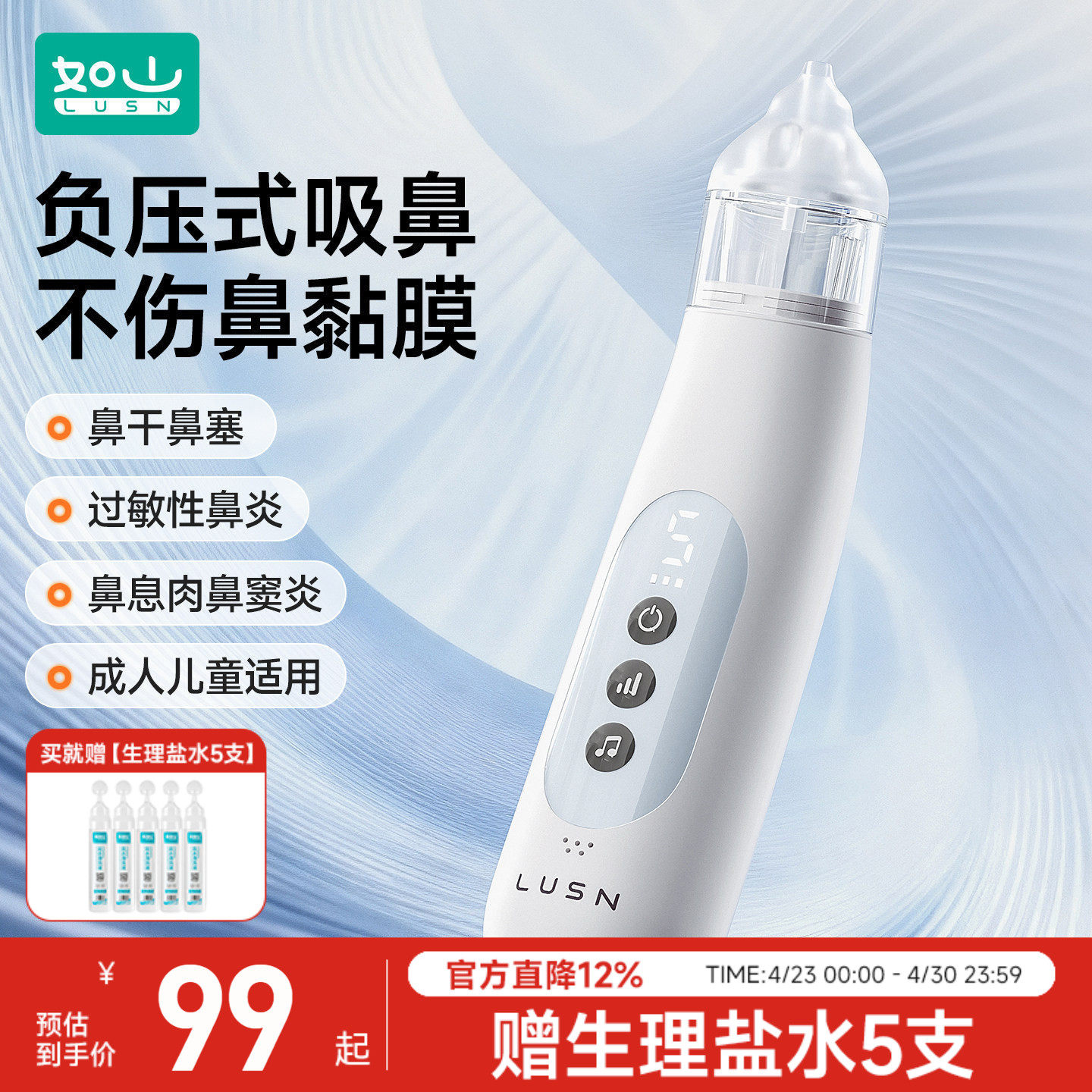 如山电动吸鼻器洗鼻子婴儿新生婴幼儿童宝宝专用家用吸鼻涕屎神器