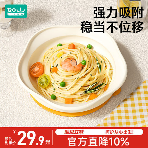 如山硅胶蛋花餐盘吸盘式自主进食