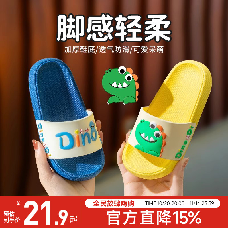 如山儿童拖鞋男童防滑宝宝拖鞋