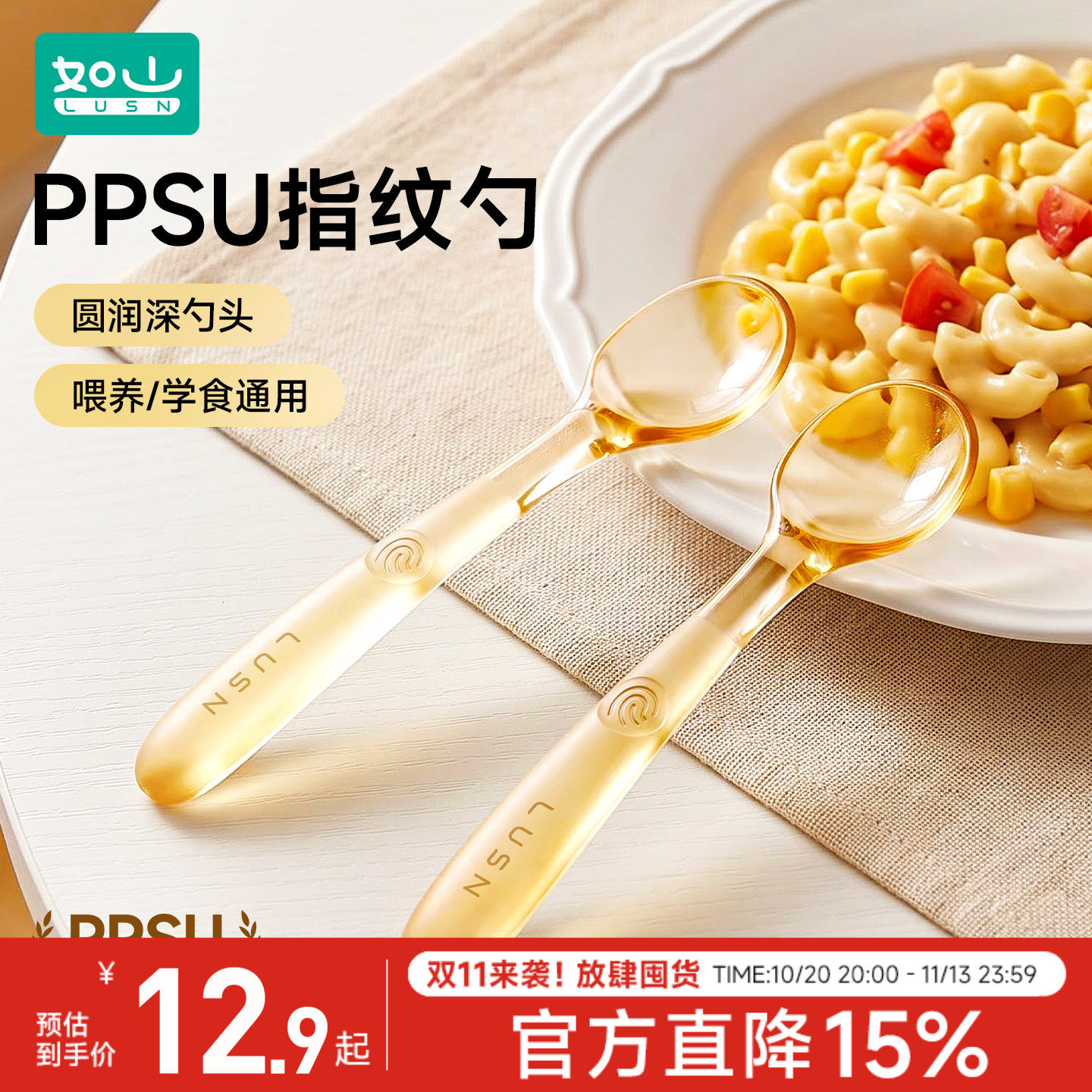 如山ppsu自主进食勺子宝宝一岁以上学吃饭训练辅食勺婴儿儿童餐具