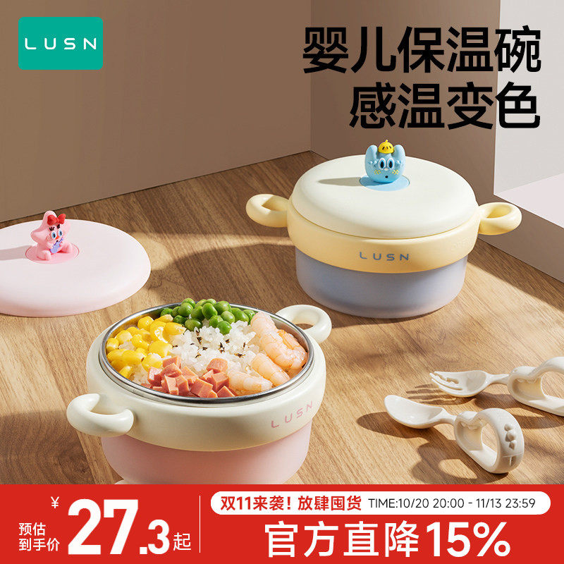 宝宝辅食碗注水保温碗婴幼儿专用不锈钢婴儿吃饭恒温吸盘儿童餐具