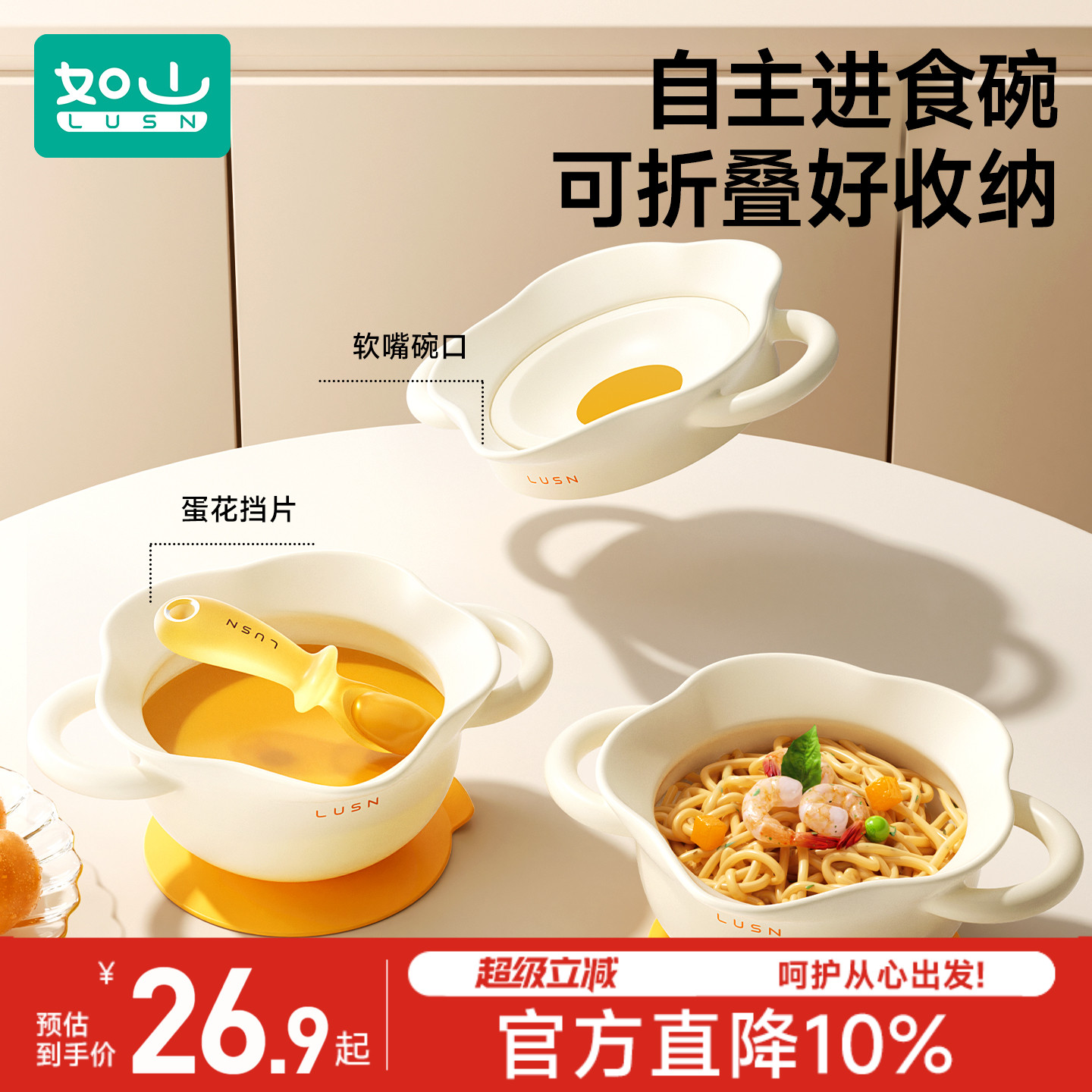 如山宝宝辅食碗可折叠蛋花碗