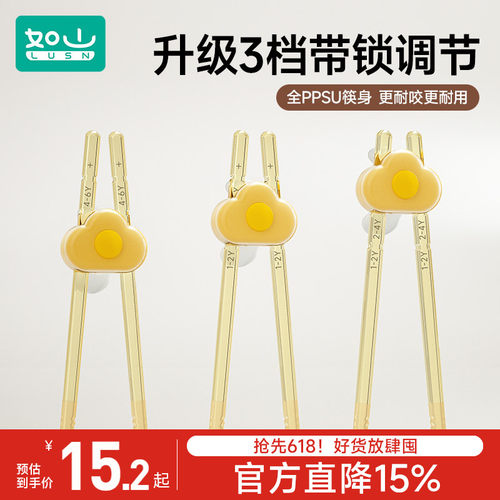如山儿童筷子PPSU训练筷