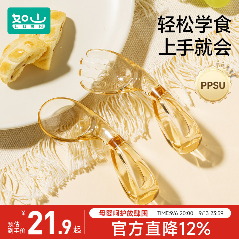 如山PPSU自主进食叉勺辅食勺子图片