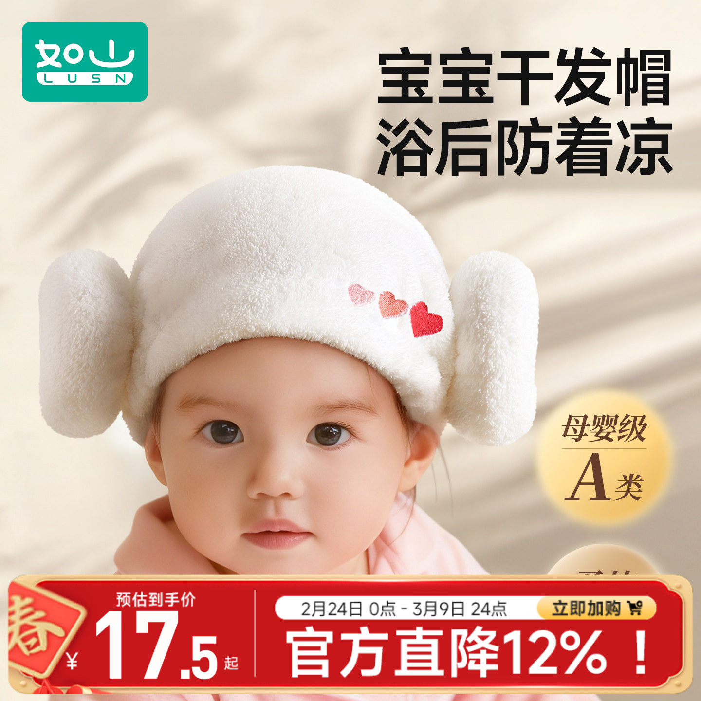 如山婴儿干发帽吸水速干女童羊角干发浴帽小月龄宝宝洗头包头巾