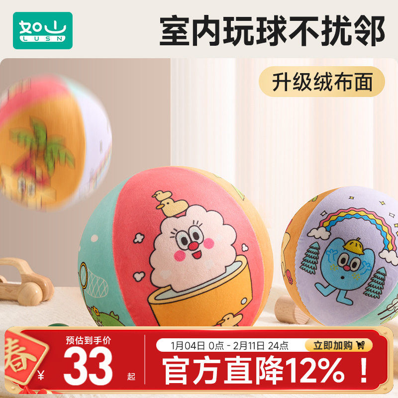如山绒布静音篮球布艺儿童玩具拍拍弹力小皮球无声幼儿室内训练球,玩具/童车/益智/积木/模型,球类玩具/球类运动,淘宝优惠券,粉丝福利购,淘宝优惠卷