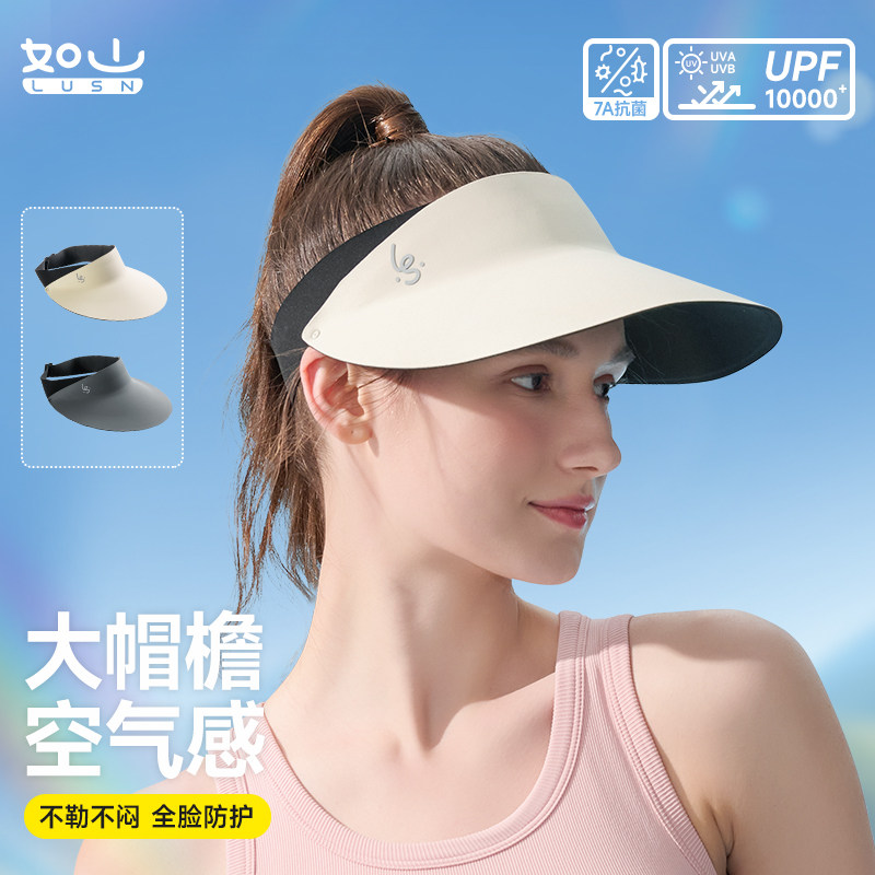 如山儿童空顶帽子防晒帽男童女童夏季遮阳帽防紫外线太阳帽宝宝