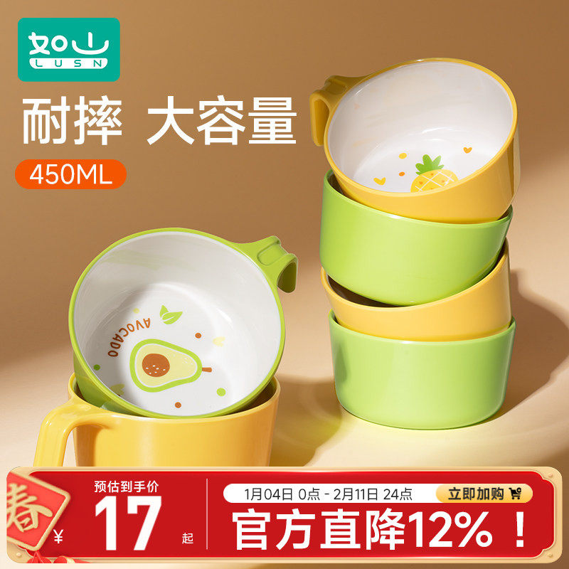 如山儿童辅食碗吃饭专用碗防烫新生婴儿3岁以上手柄饭碗宝宝餐具