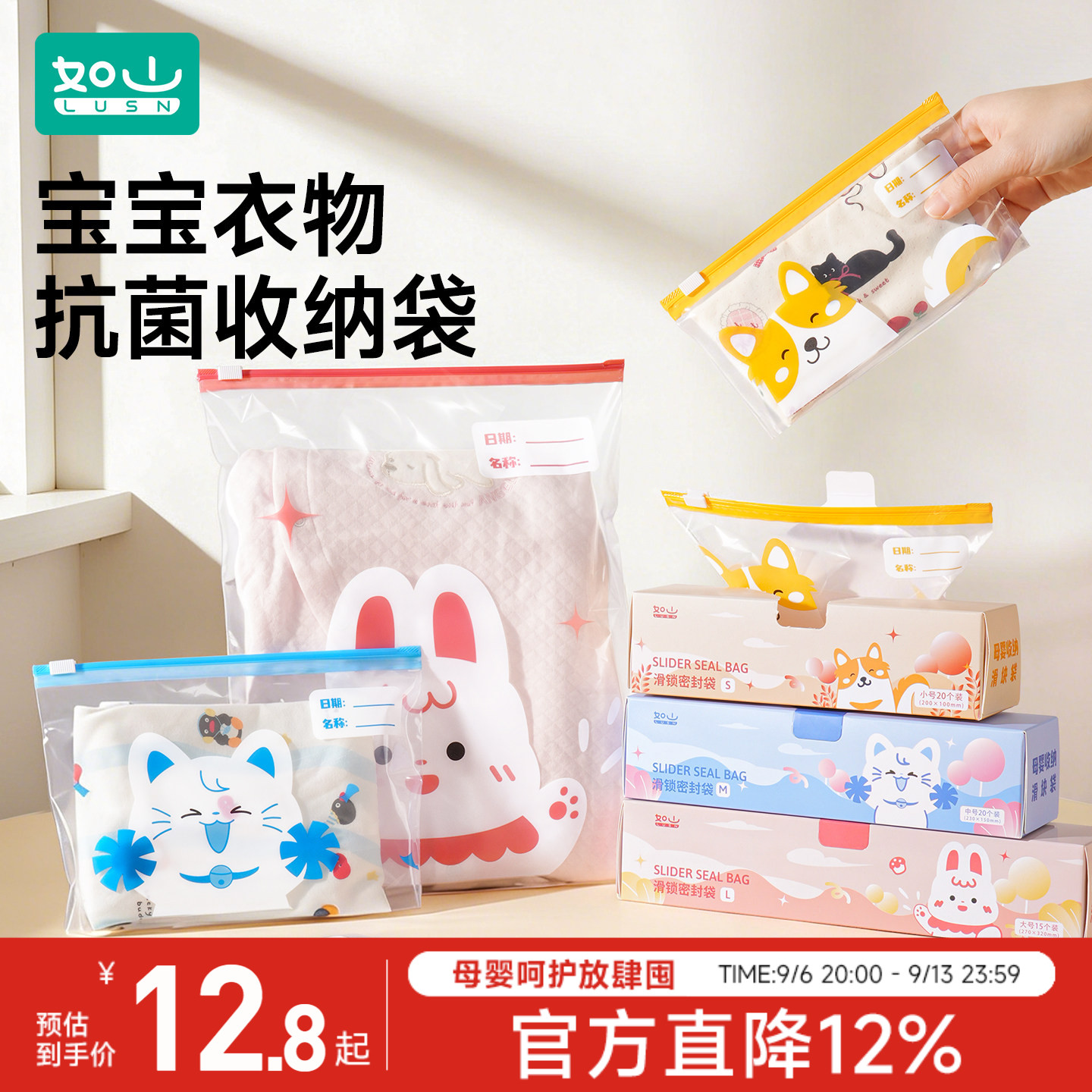 如山待产包收纳袋宝宝婴幼儿园衣服物旅行分装密封袋子专用整理袋