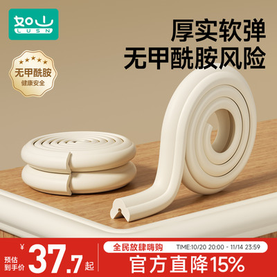 如山防撞条桌边桌角防磕无甲酰胺