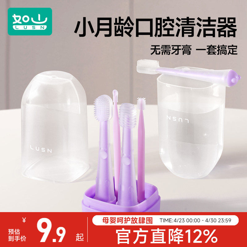 如山婴儿牙刷婴幼儿乳牙0一1岁硅胶宝宝刷牙新生儿口腔舌苔清洁器