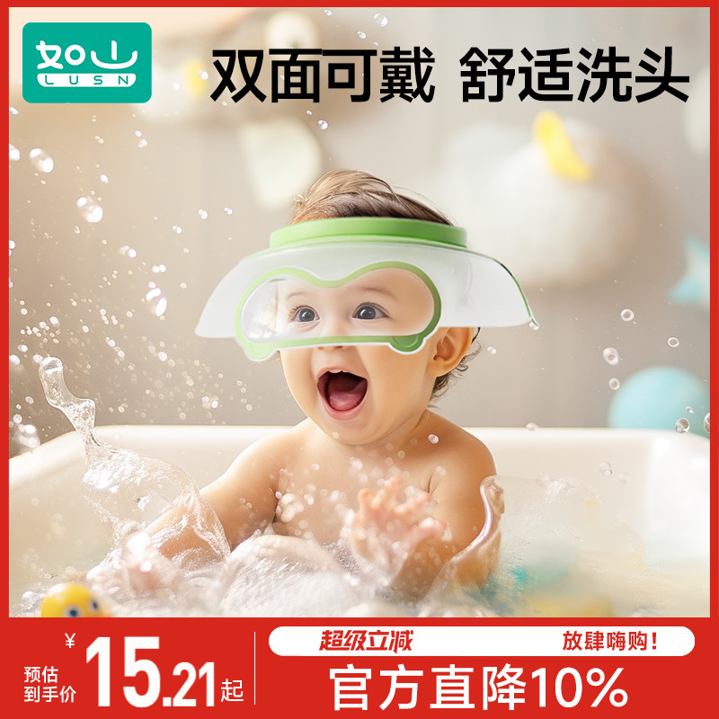 如山宝宝洗头神器婴幼儿洗澡帽子洗头发防水护耳浴帽儿童洗发挡水