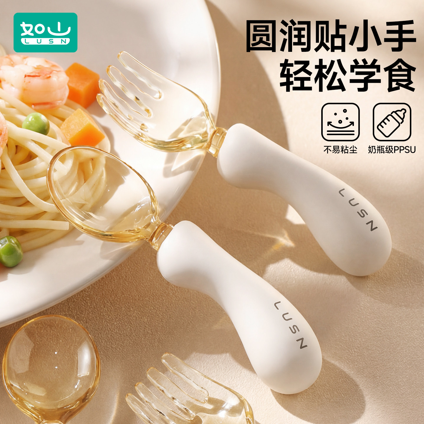 如山宝宝勺子学吃饭训练硅胶叉勺新生婴儿自主进食PPSU辅食勺子