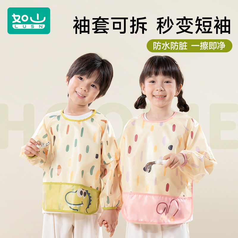 如山可拆卸罩衣秒变短袖