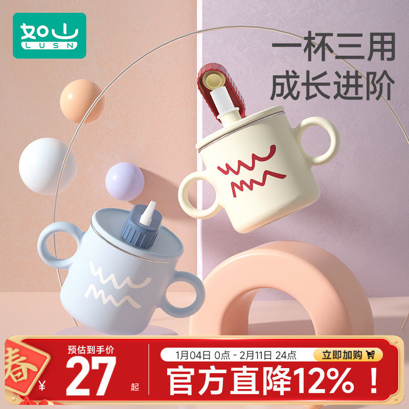 如山儿童水杯牛奶杯316L不锈钢刻度吸管杯宝宝家用喝水杯学饮杯,餐饮具,吸管杯,淘宝优惠券,粉丝福利购,淘宝优惠卷