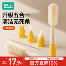 如山奶瓶刷千毛硅胶杯刷新生婴儿专用奶嘴吸管清洗刷子涮清洁套装