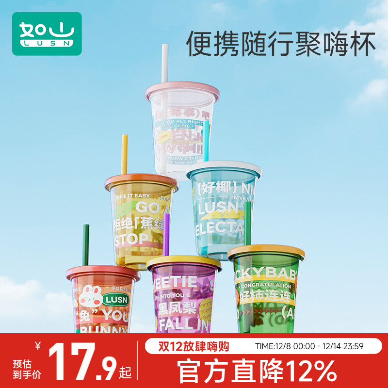 如山卡通吸管水杯防摔