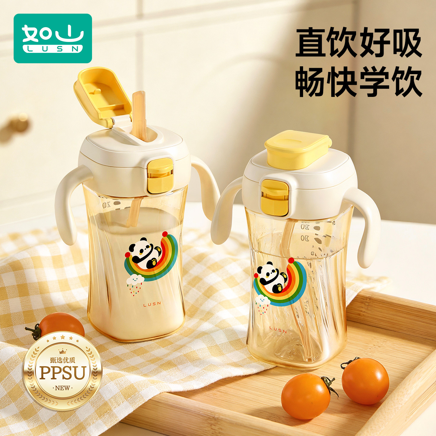 如山儿童牛奶杯可加热刻度杯子学饮杯直饮杯带柄吸管水杯宝宝专用 - 如山旗舰店出品