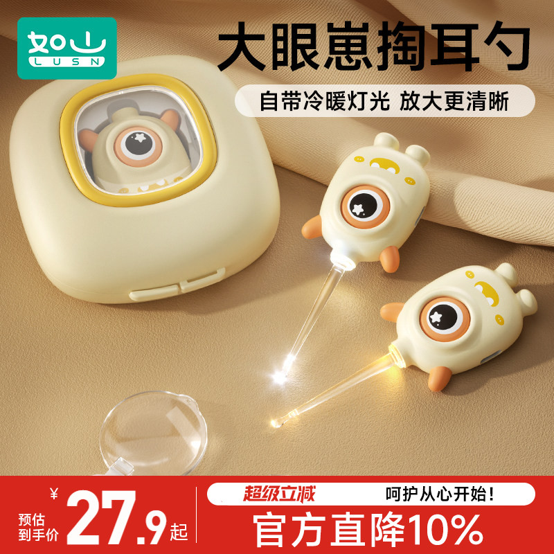 如山挖耳勺儿童专用发光带灯图片