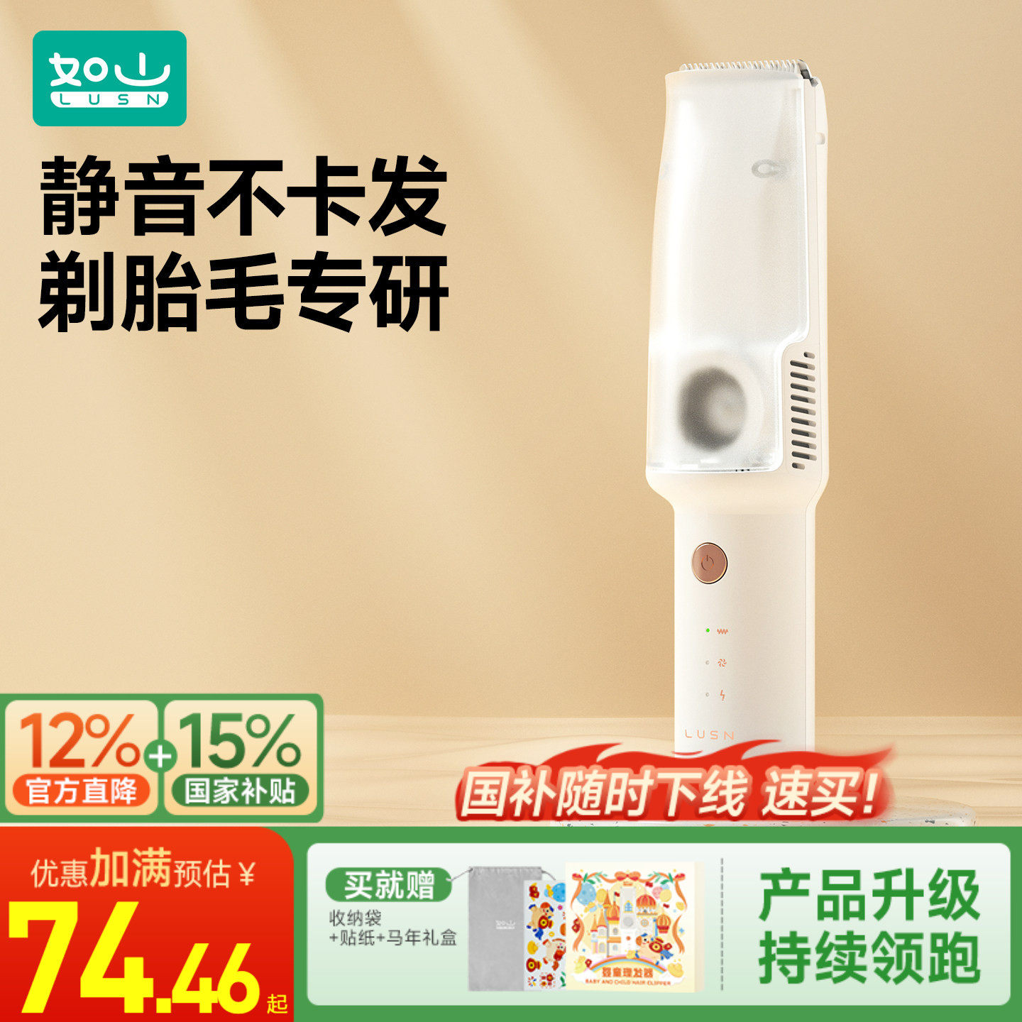 如山婴儿理发器超轻音自动吸发宝宝剃头发新生儿童电推子剃发神器