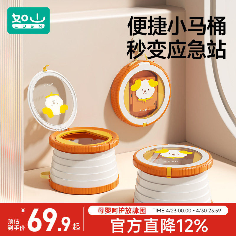 如山儿童折叠马桶便携式外出男女宝宝外出车载尿壶坐便器小马桶
