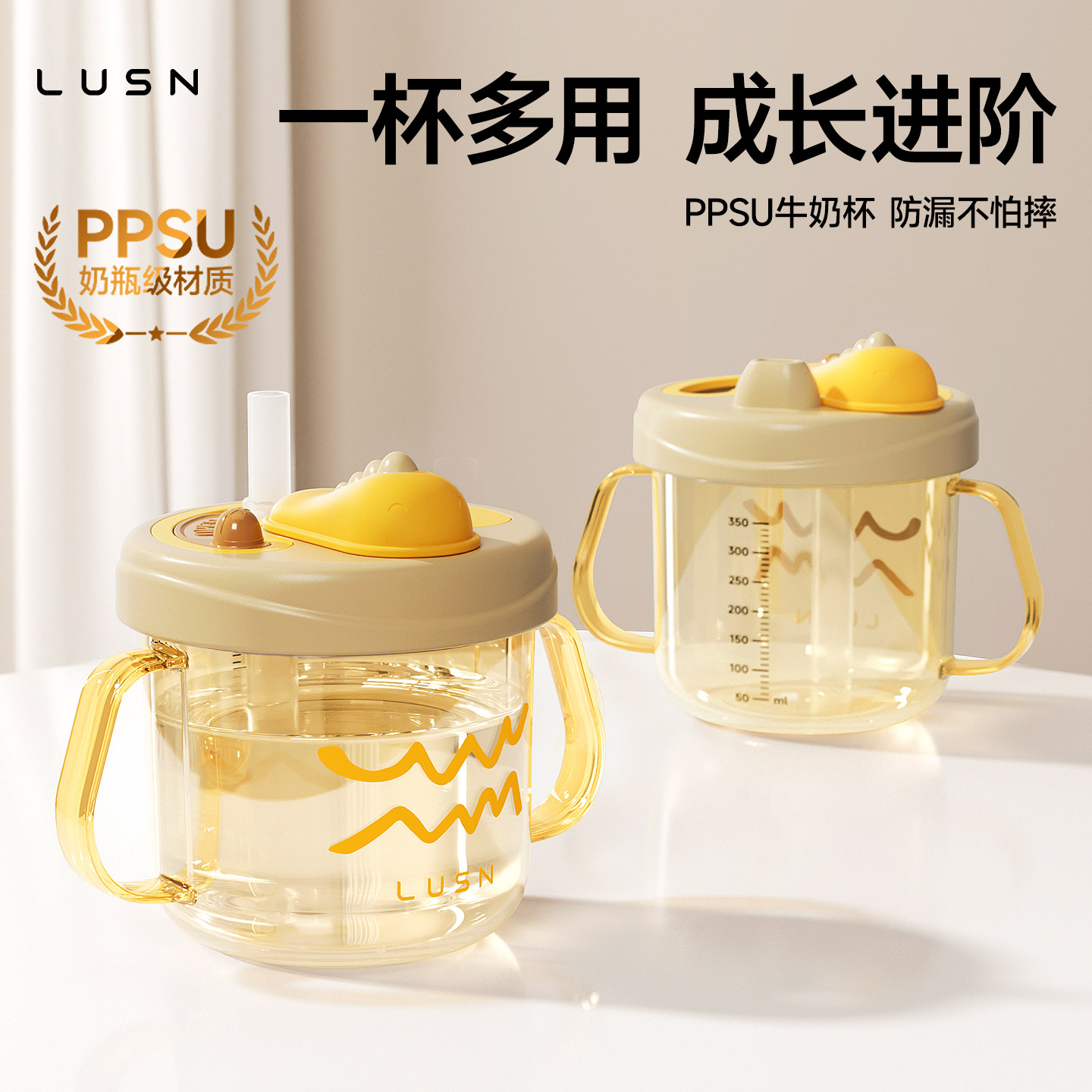 儿童水杯牛奶杯1-2-3岁以上宝宝吸管奶瓶刻度PPSU学饮直饮杯