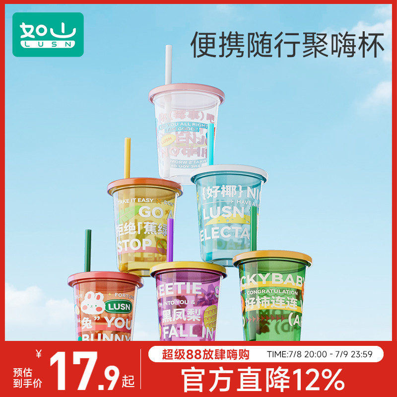 如山聚嗨杯水杯杯子喝塑料儿童宝宝防摔家用可爱卡通吸管喝奶外出