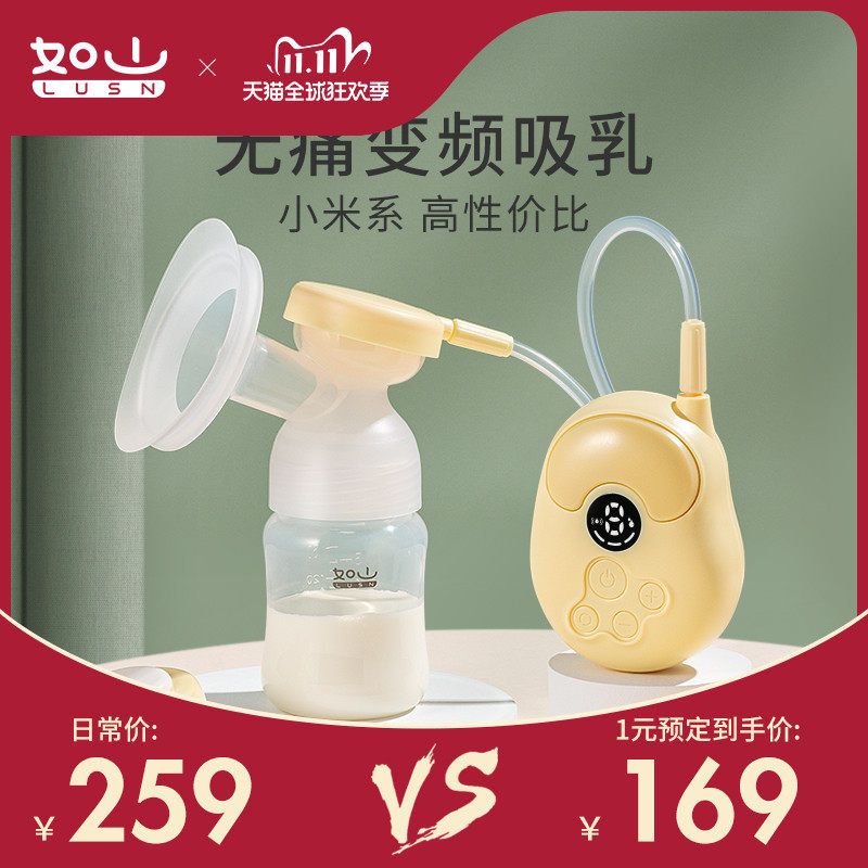 小米如山吸奶器单边电动集奶器产妇产后全自动静音无痛便携挤奶器