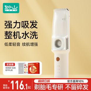 如山婴儿理发器超静音自动吸发宝宝剃头发新生