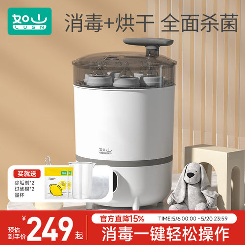 如山奶瓶消毒器带烘干二合一