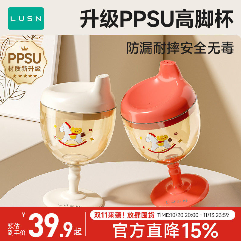 儿童PPSU高脚杯学饮杯鸭嘴宝宝婴儿喝水家用杯果汁酒杯式奶瓶