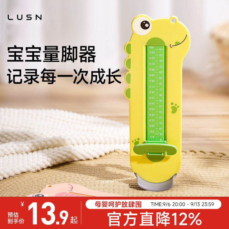 如山宝宝量脚器儿童测量仪家用图片