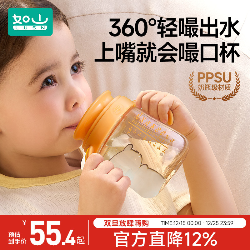如山PPSU嘬口杯宝宝学饮杯防摔防烫奶瓶唇控婴儿喝水杯子啜口杯