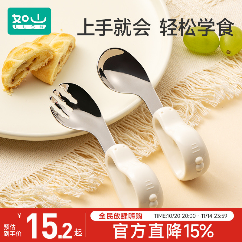 如山316L不锈钢宝宝学吃训练叉勺