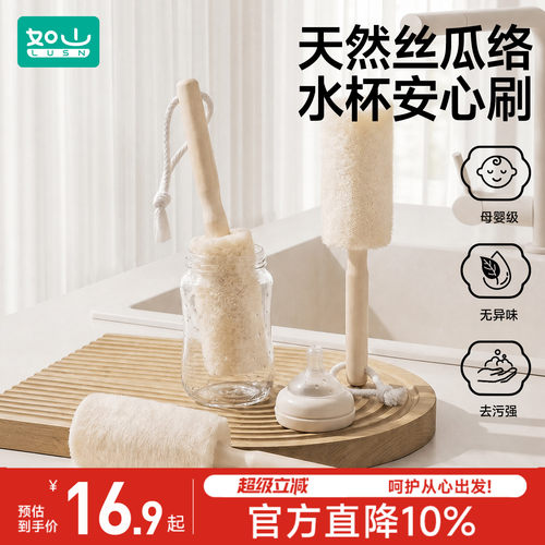 如山丝瓜络奶瓶刷去污专用长柄