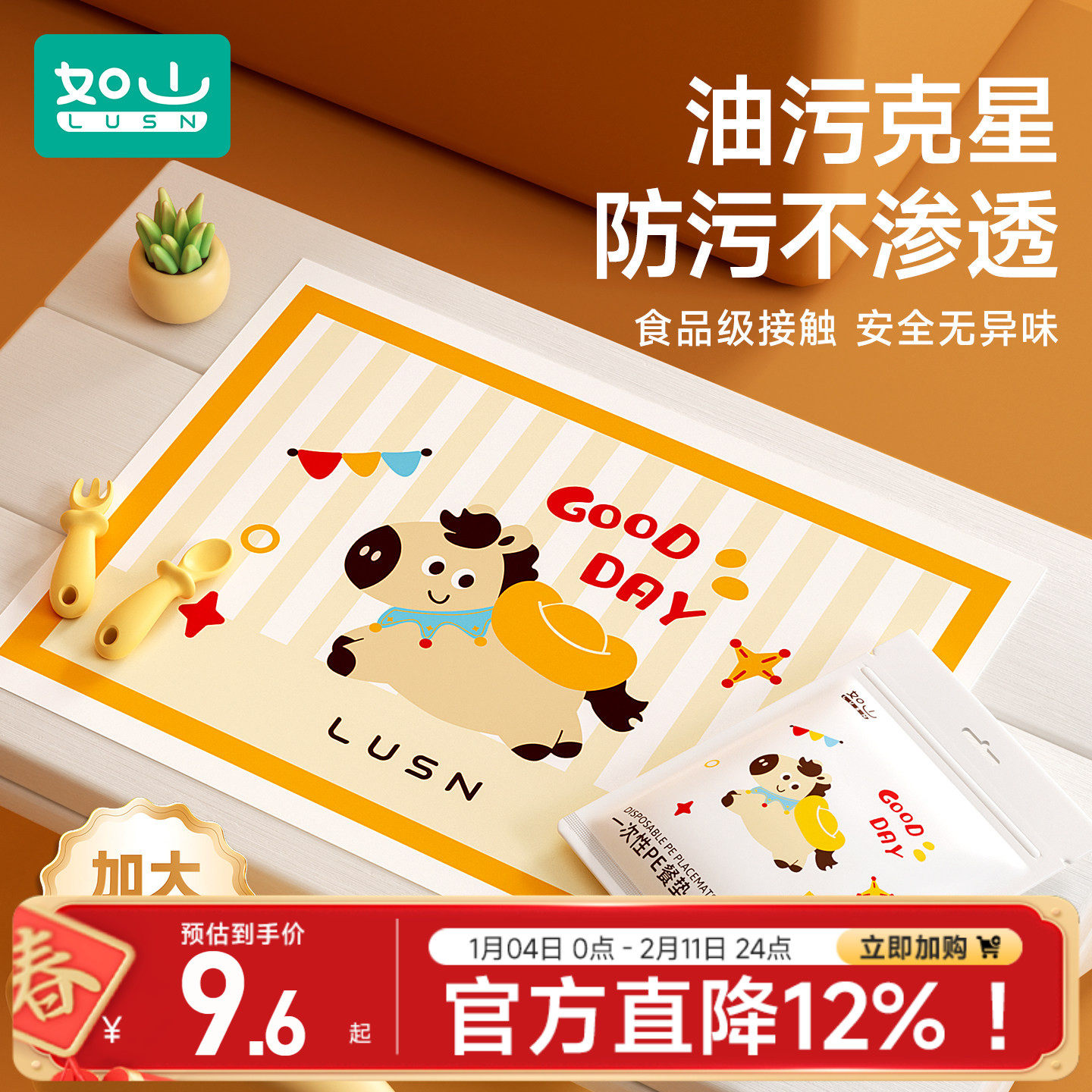 如山一次性宝宝餐垫便携外出婴儿桌垫防油防水儿童幼儿餐椅餐桌垫,餐饮具,餐垫,淘宝优惠券,粉丝福利购,淘宝优惠卷