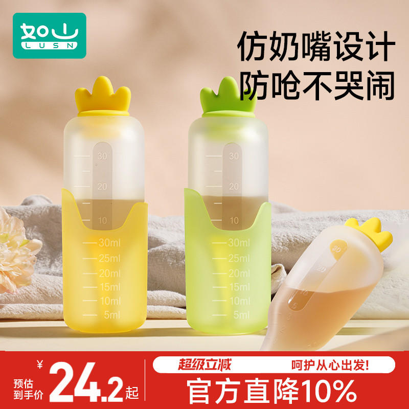 婴儿喂药器如山大容量30ml