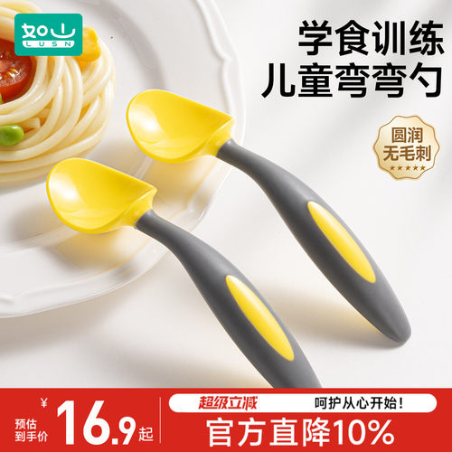 如山宝宝学吃饭训练勺套装